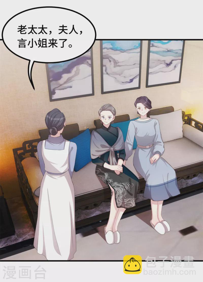 第225话 房产-第227话