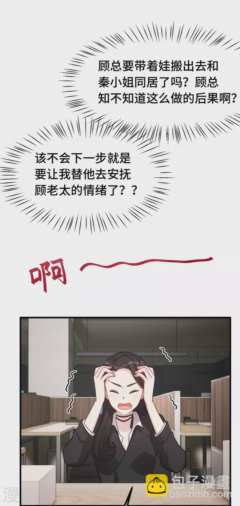 第225话 房产-第227话