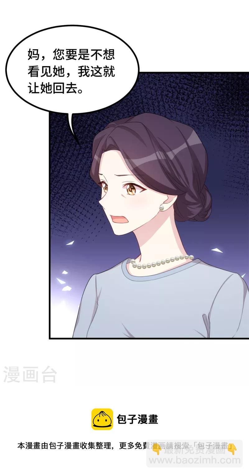 第225话 房产-第227话