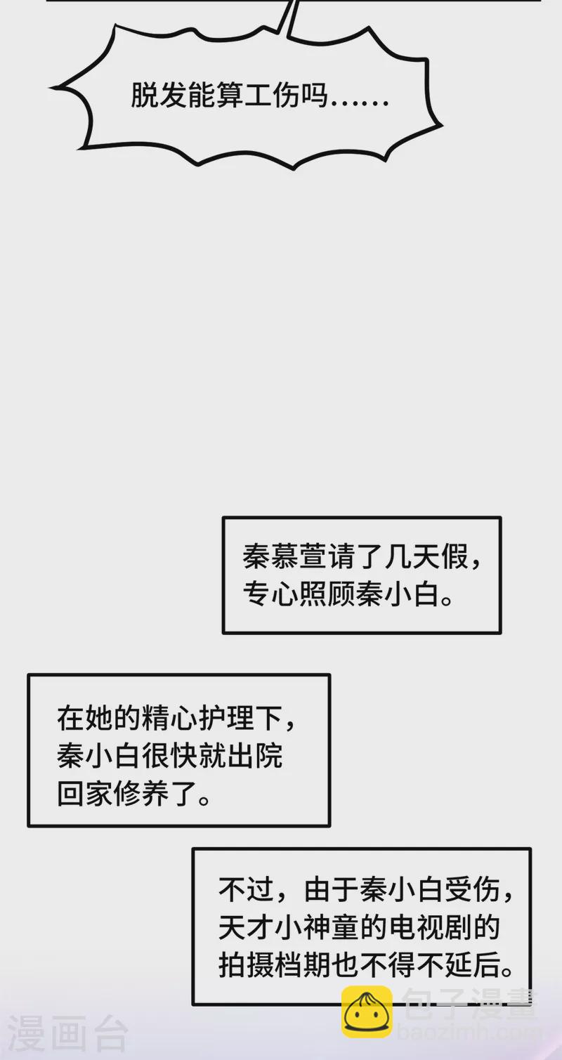 第225话 房产-第227话