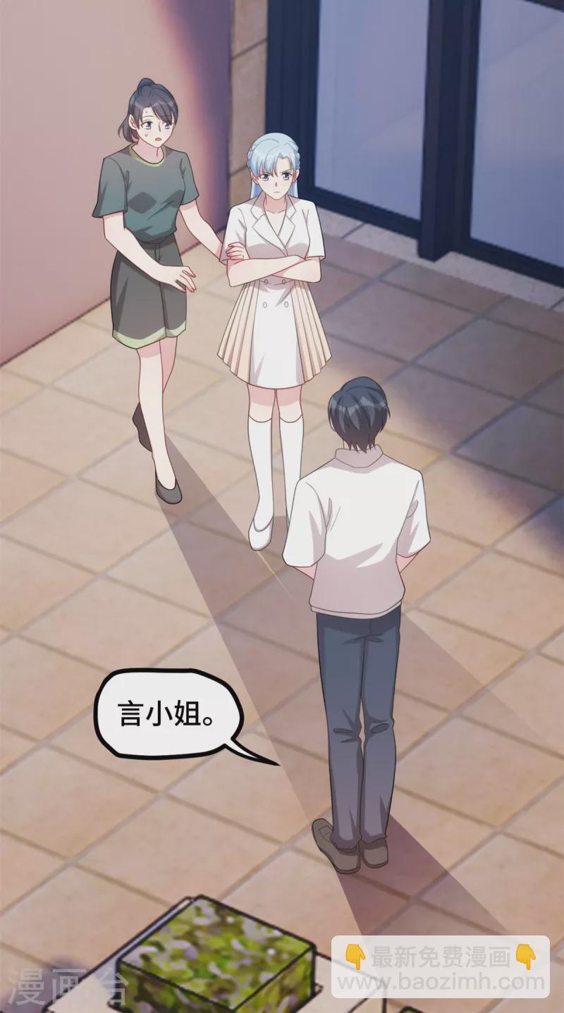 第225话 房产-第227话
