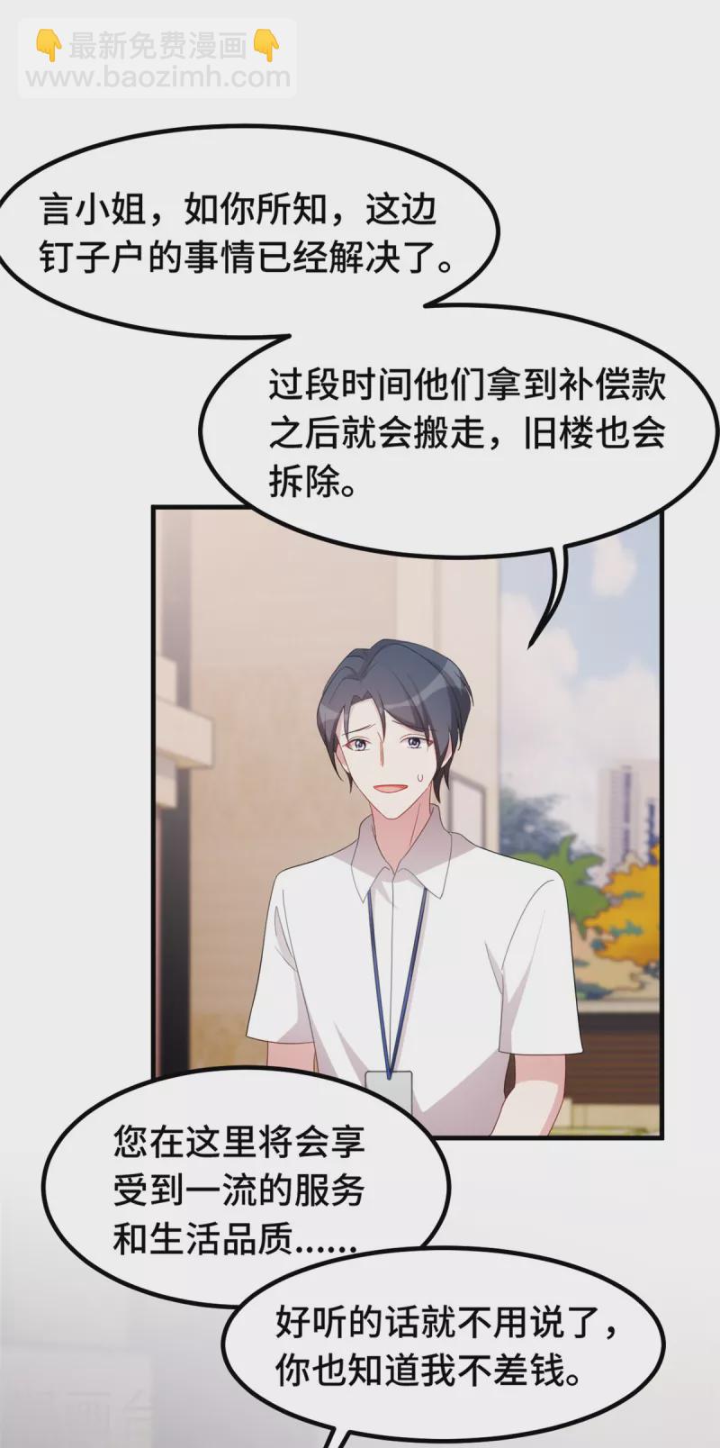 第225话 房产-第227话
