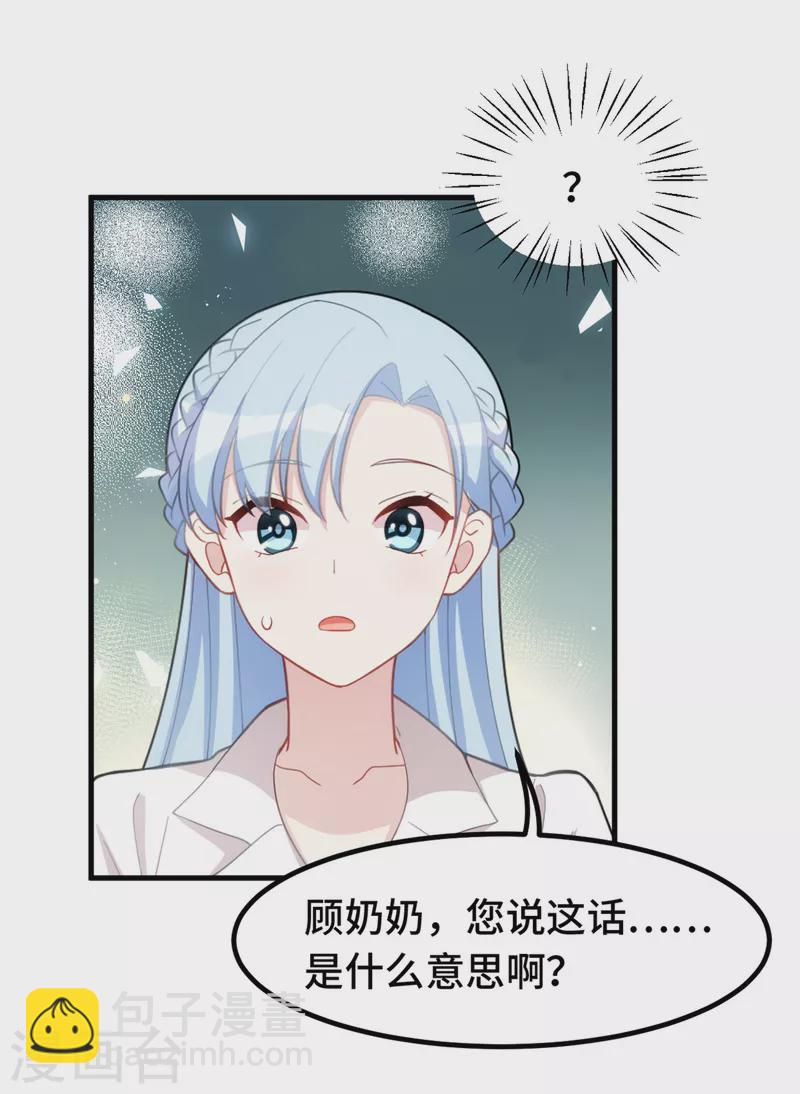 第227话 我给你担着-第229话