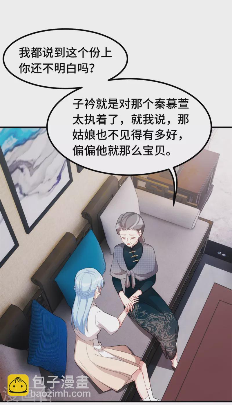 第227话 我给你担着-第229话