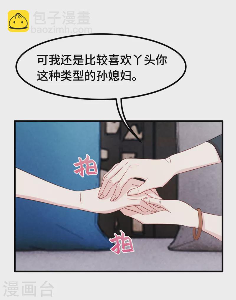 第227话 我给你担着-第229话