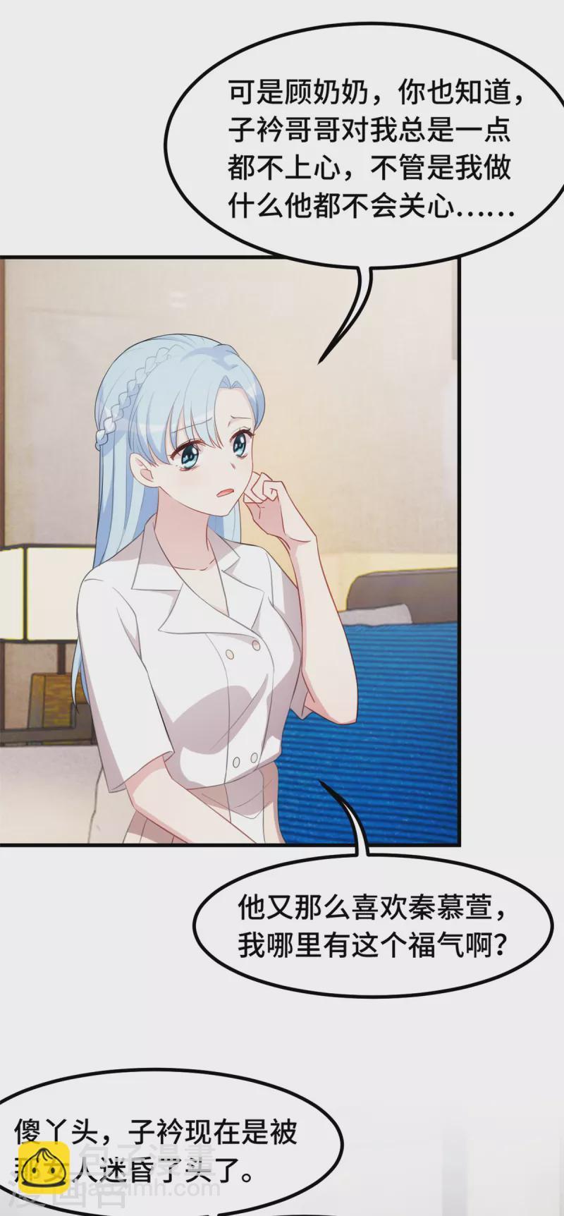 第227话 我给你担着-第229话