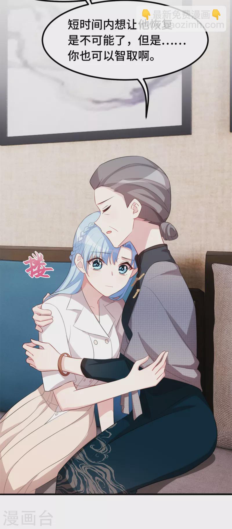 第227话 我给你担着-第229话