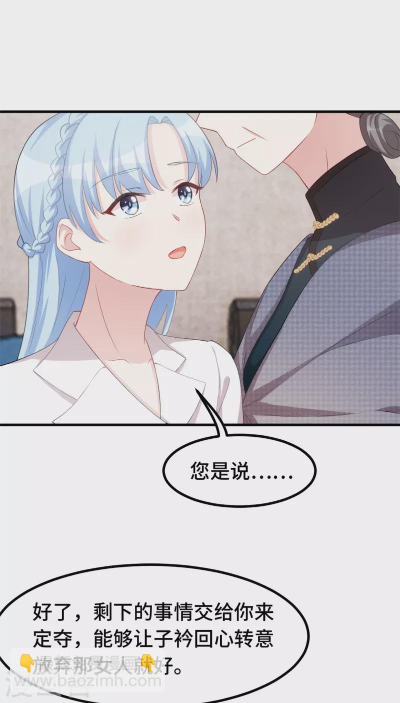 第227话 我给你担着-第229话