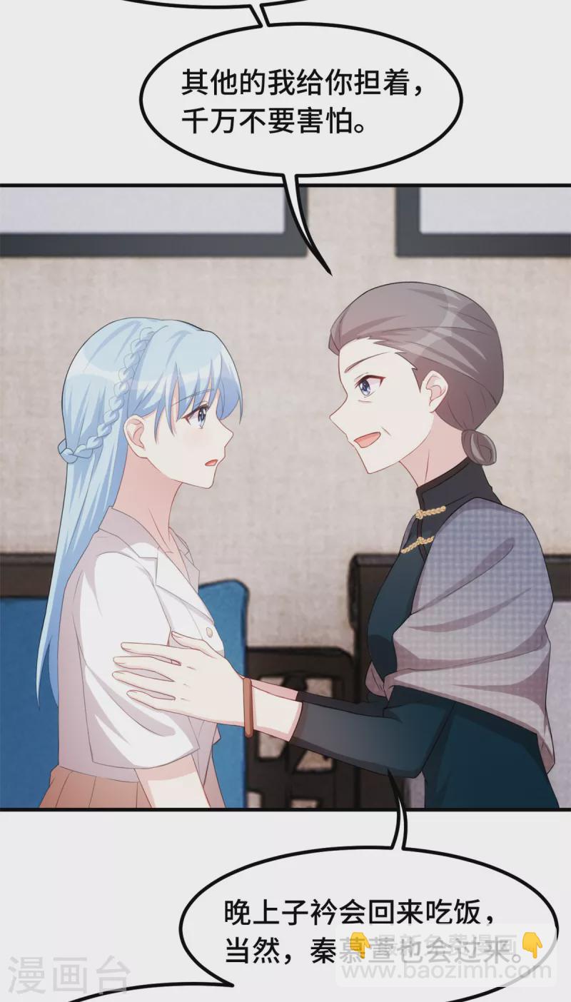 第227话 我给你担着-第229话