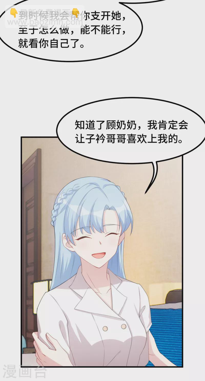 第227话 我给你担着-第229话