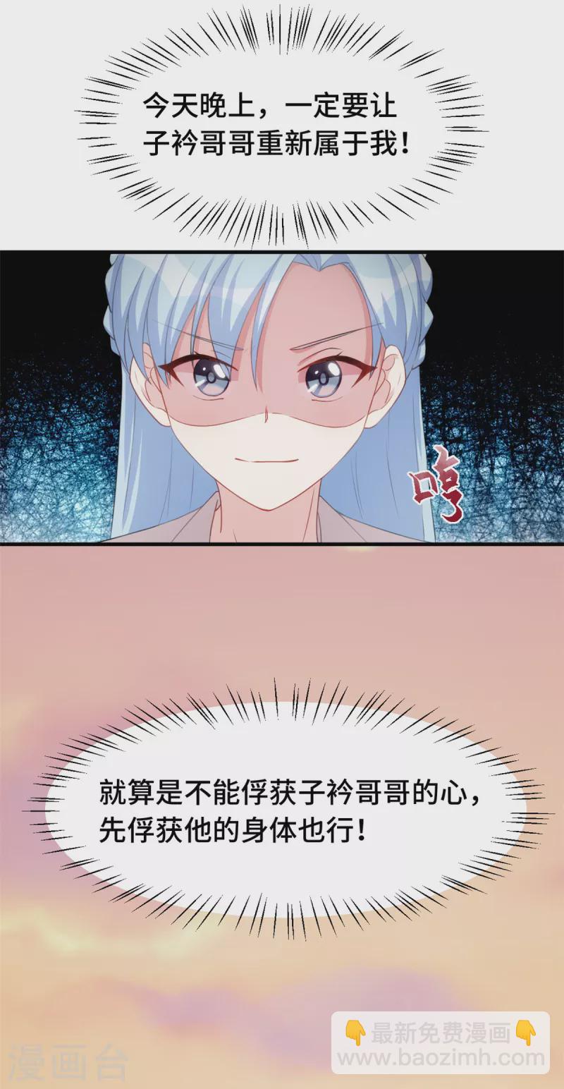 第227话 我给你担着-第229话