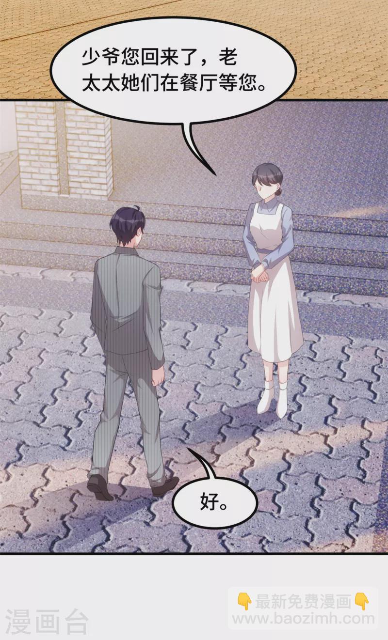 第227话 我给你担着-第229话