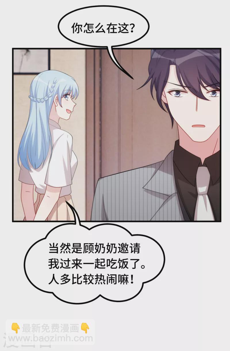 第227话 我给你担着-第229话