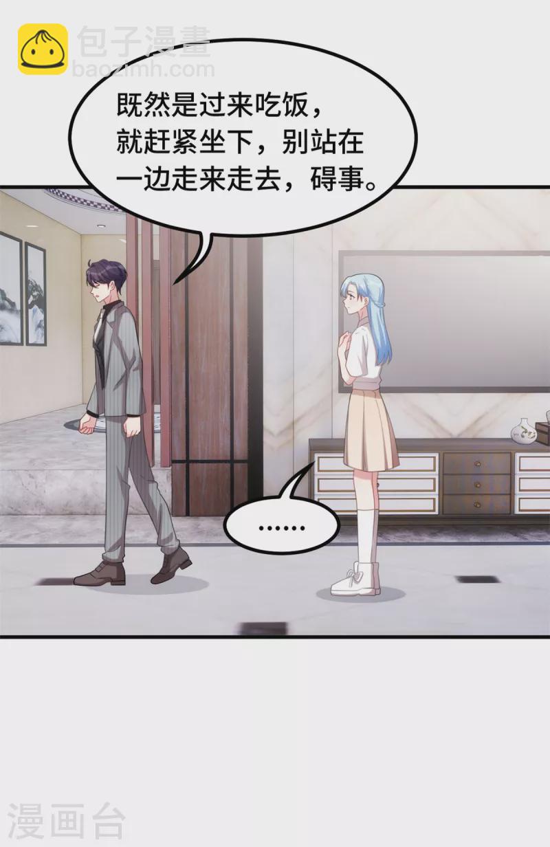 第227话 我给你担着-第229话