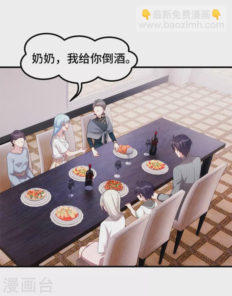 第227话 我给你担着-第229话