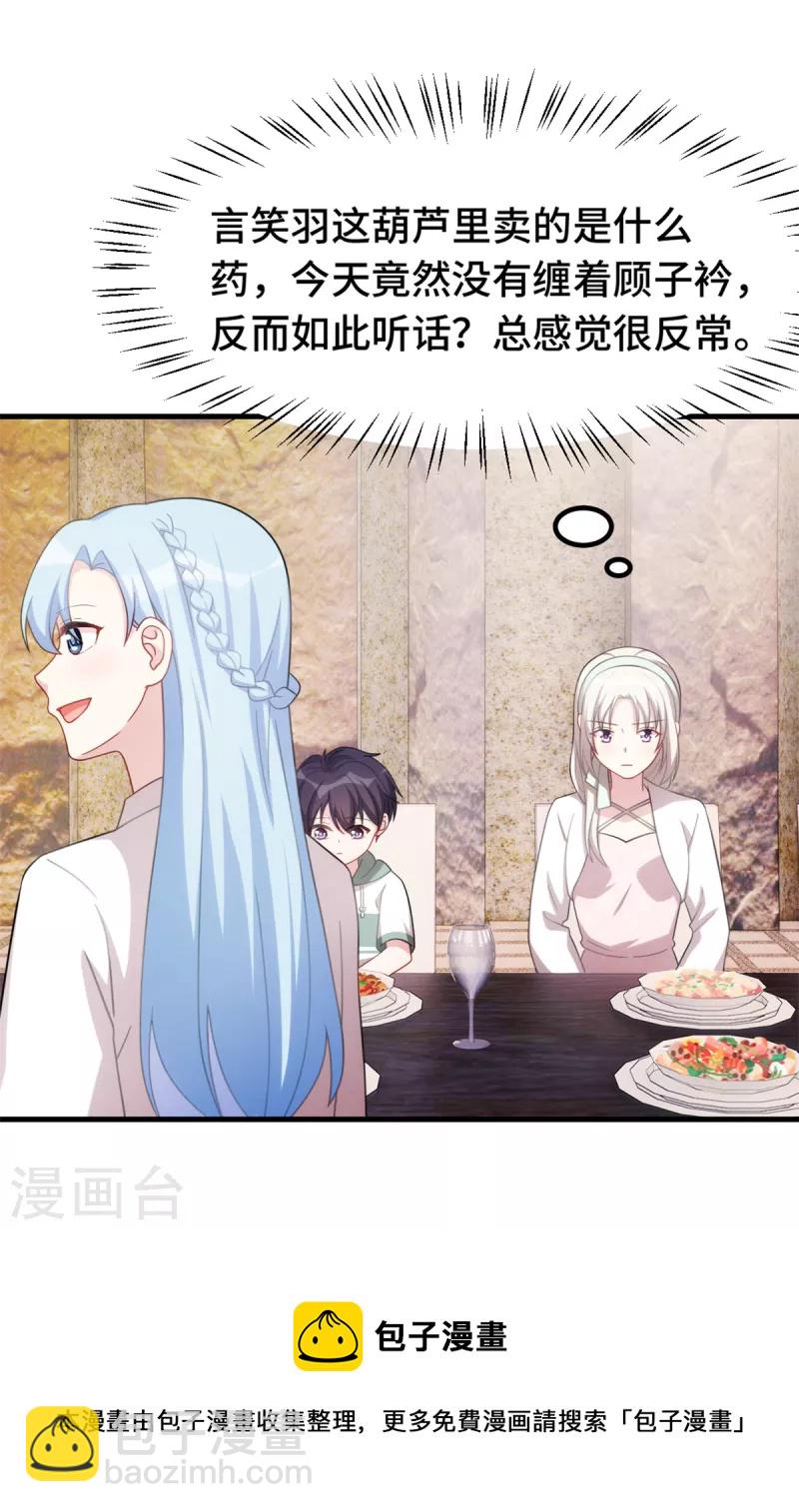 第227话 我给你担着-第229话
