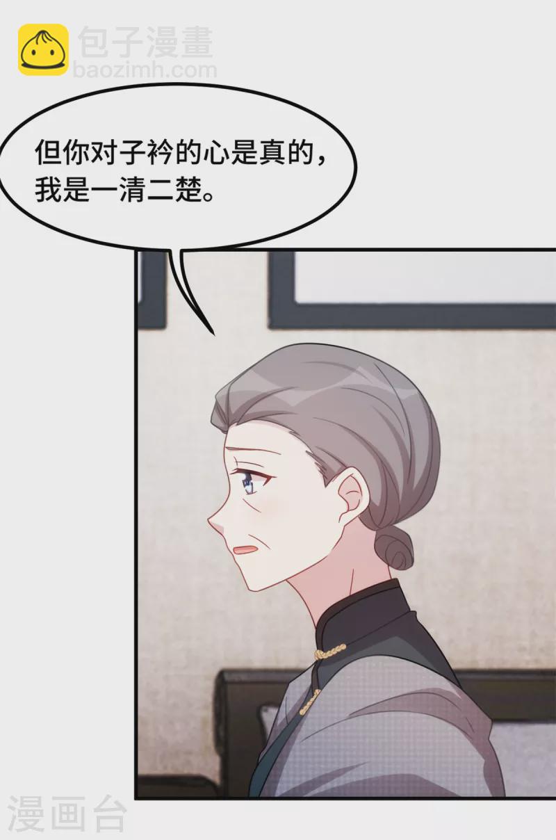 第227话 我给你担着-第229话