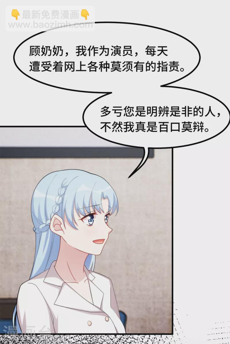 第227话 我给你担着-第229话
