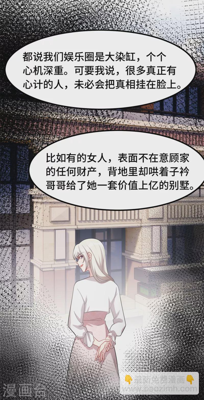 第227话 我给你担着-第229话