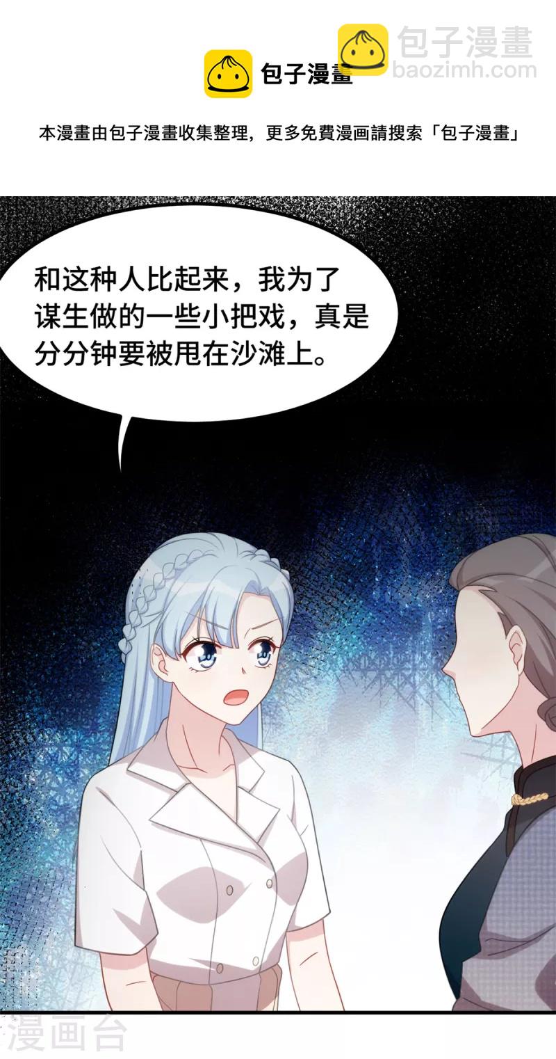 第227话 我给你担着-第229话