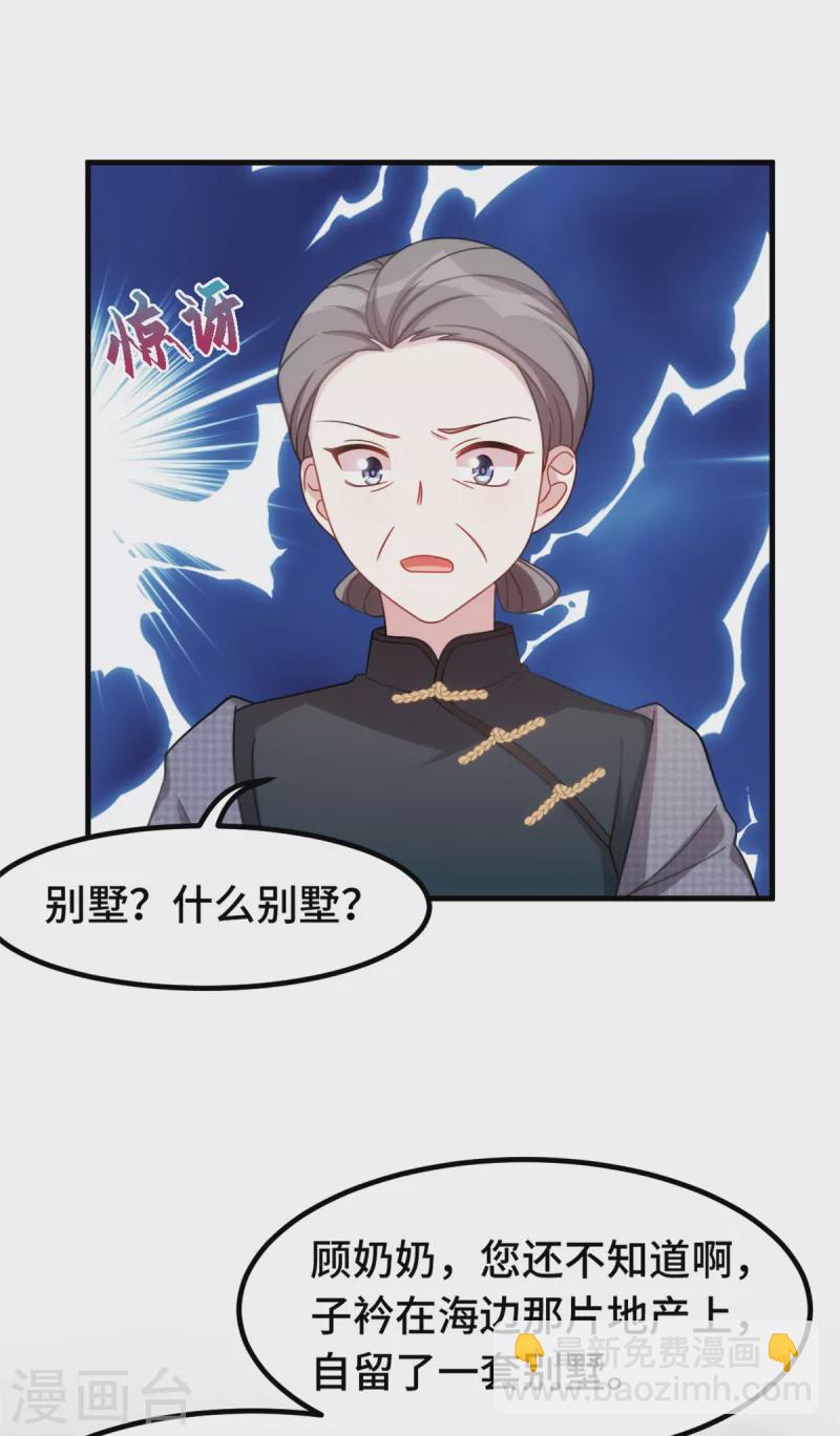 第227话 我给你担着-第229话