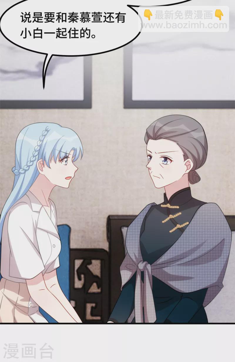 第227话 我给你担着-第229话