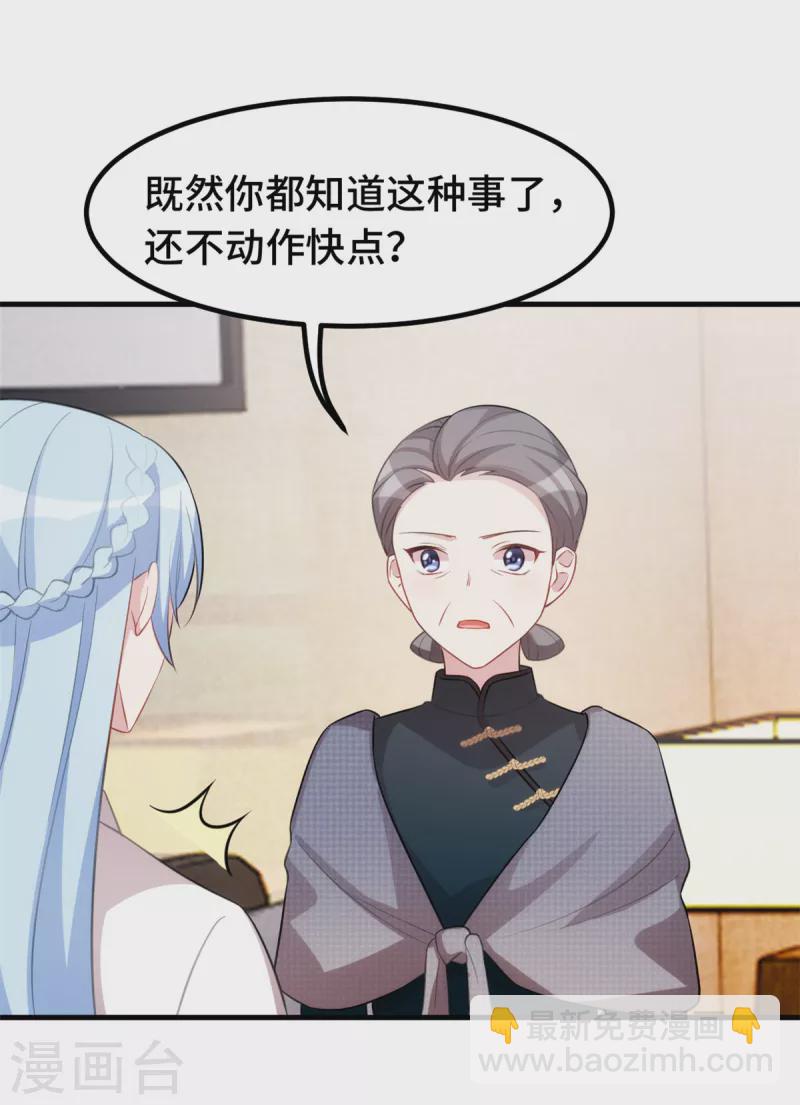 第227话 我给你担着-第229话