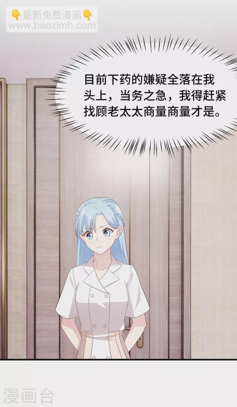 第229话 小白有话说-第231话