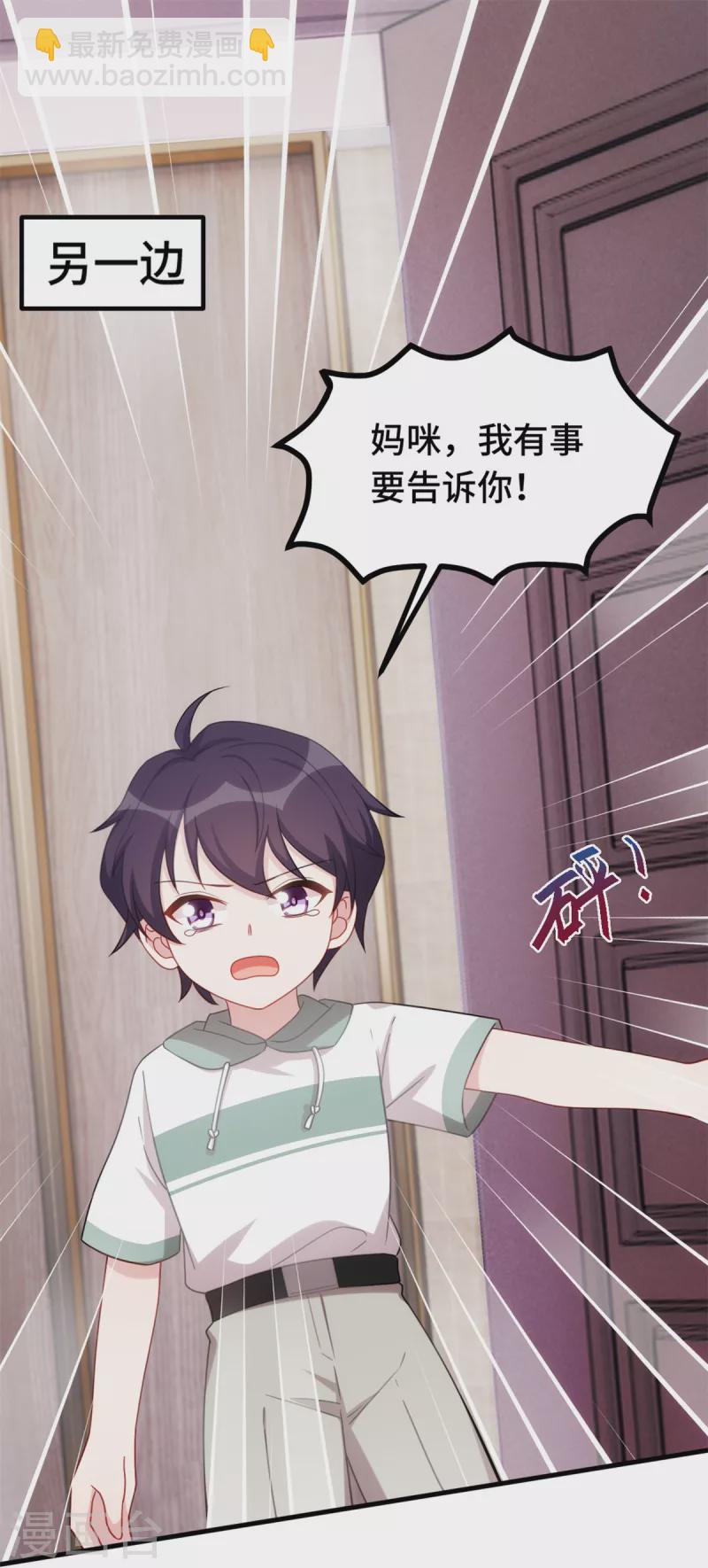第229话 小白有话说-第231话