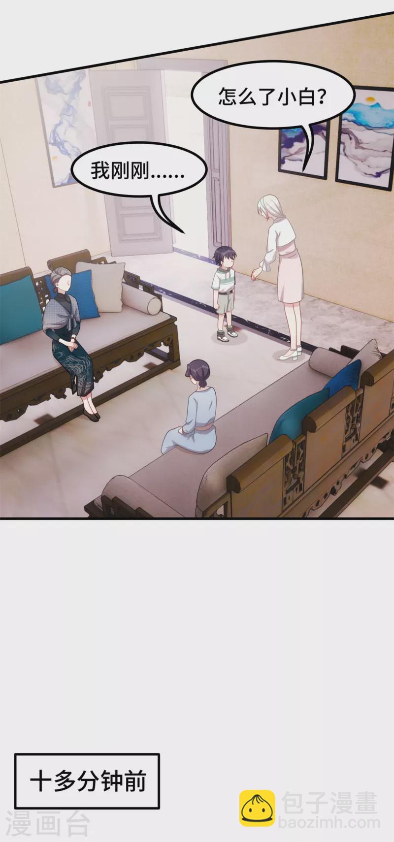 第229话 小白有话说-第231话