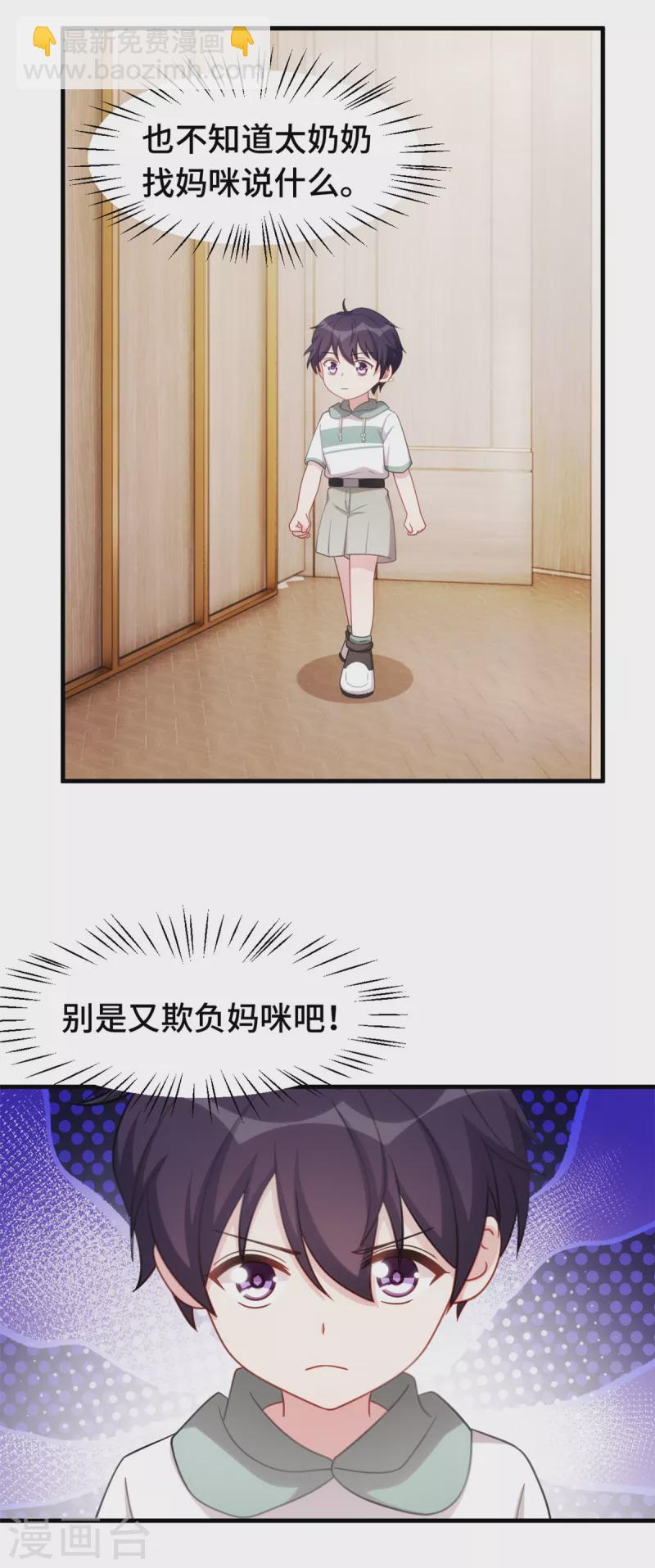第229话 小白有话说-第231话
