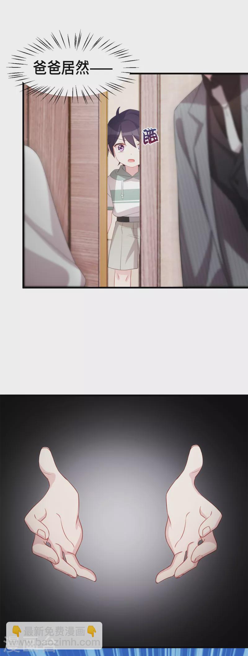 第229话 小白有话说-第231话