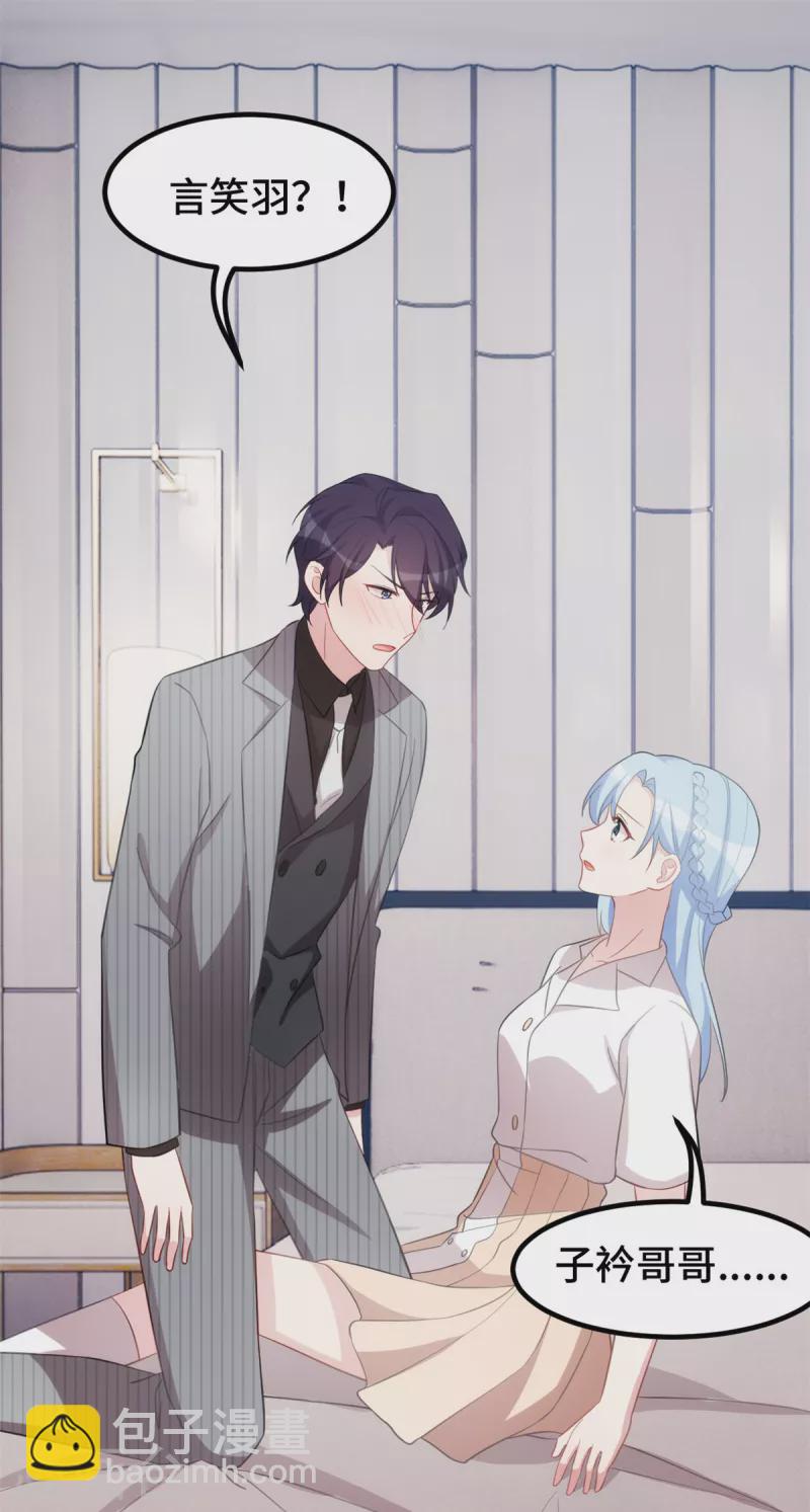 第229话 小白有话说-第231话