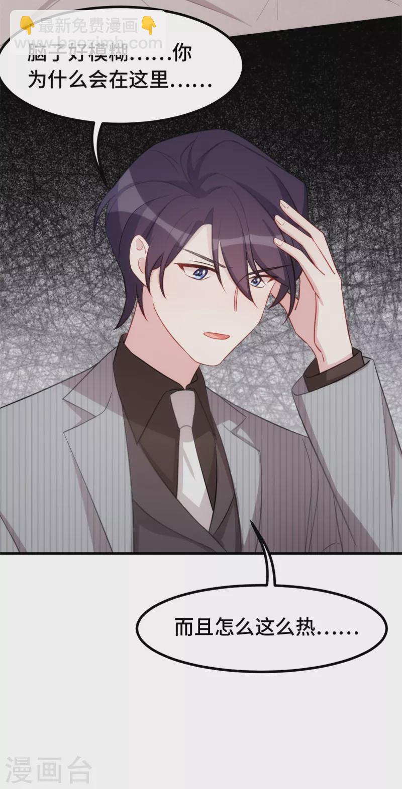 第229话 小白有话说-第231话