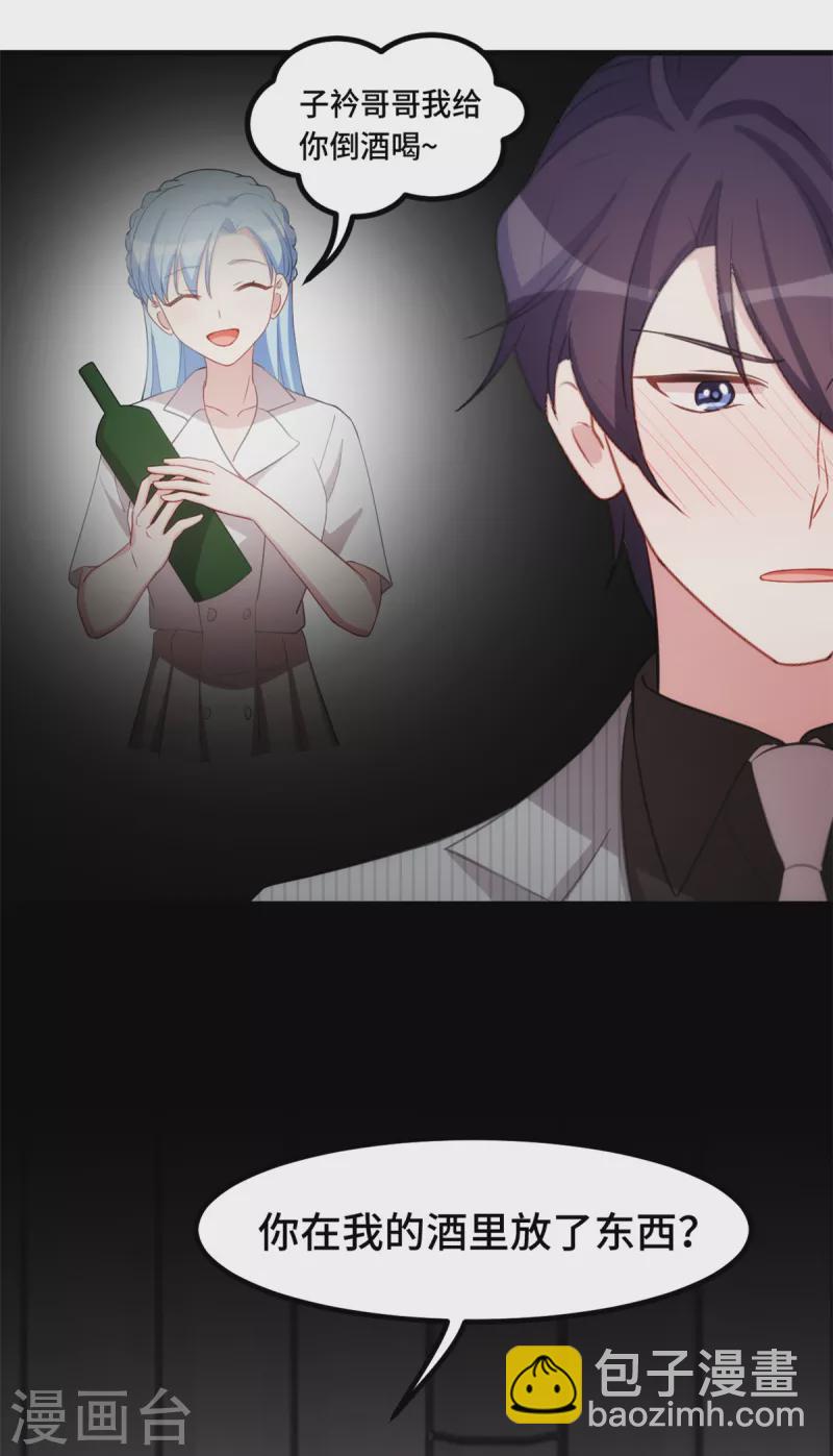 第229话 小白有话说-第231话