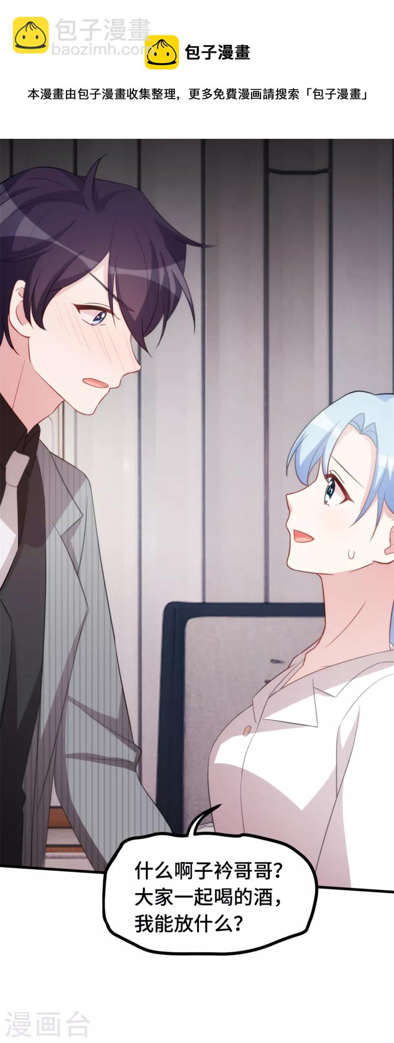 第229话 小白有话说-第231话