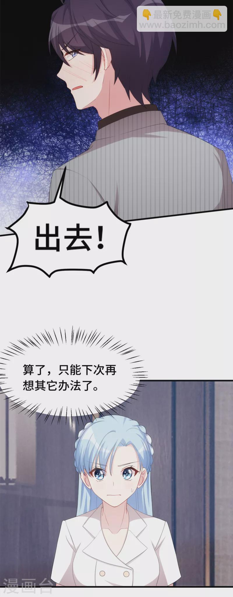 第229话 小白有话说-第231话