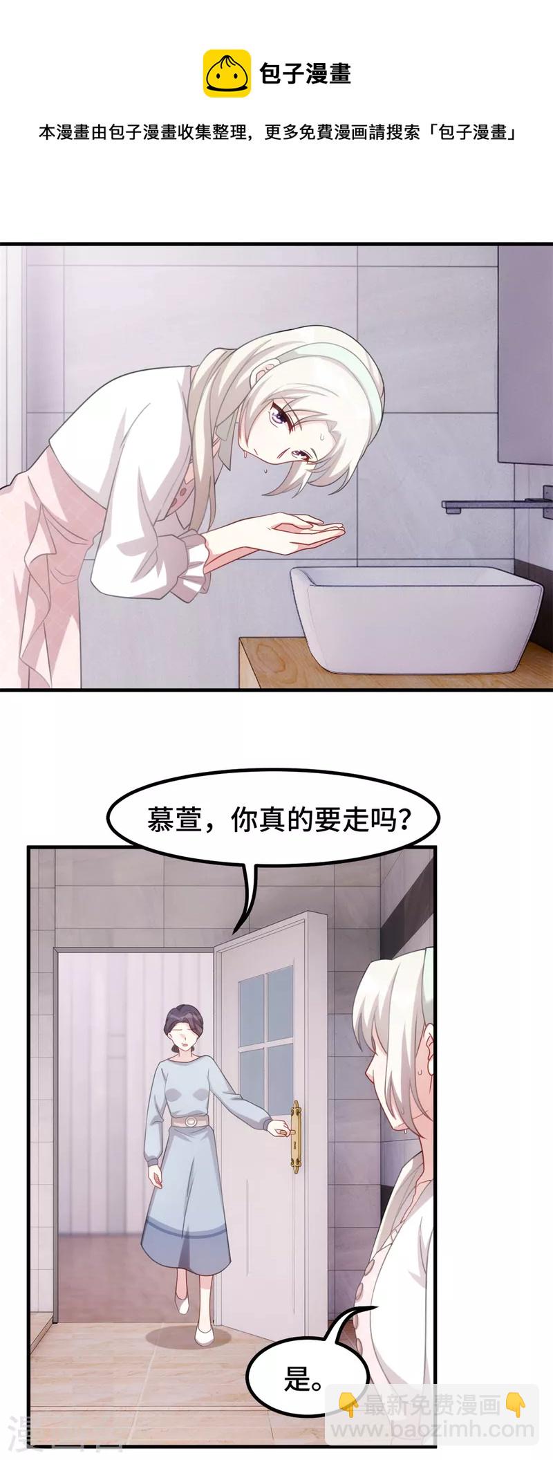 第231话 谢谢你的好意-第233话