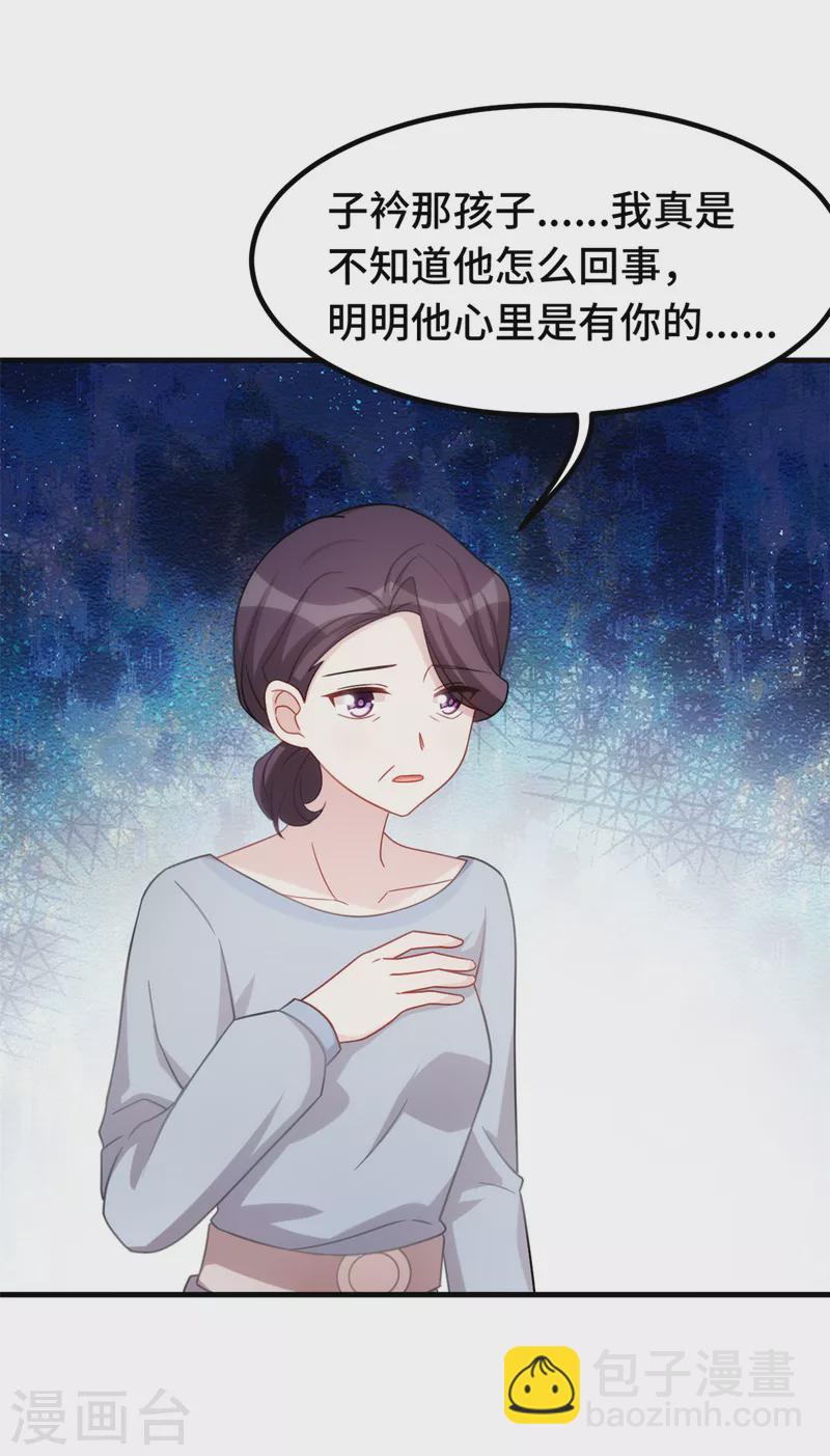 第231话 谢谢你的好意-第233话