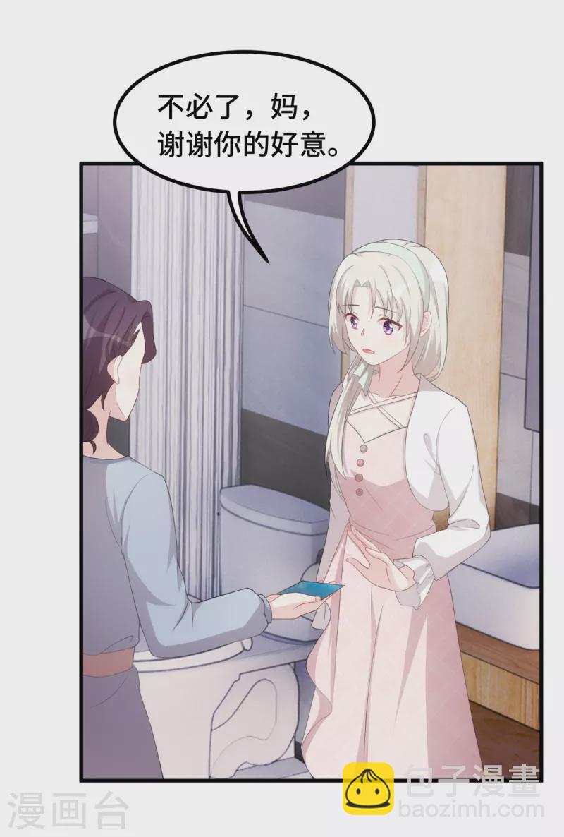 第231话 谢谢你的好意-第233话