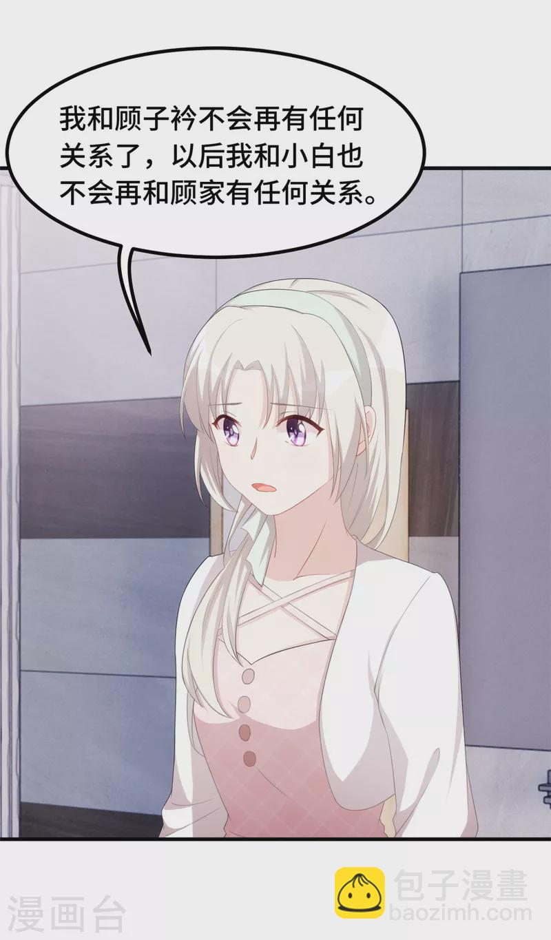 第231话 谢谢你的好意-第233话