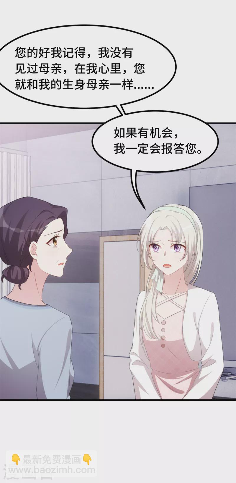 第231话 谢谢你的好意-第233话
