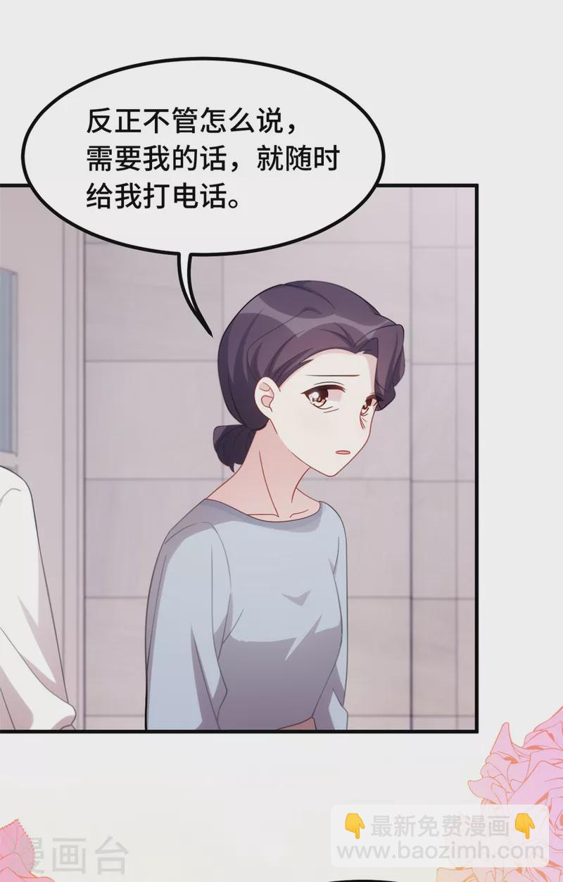 第231话 谢谢你的好意-第233话