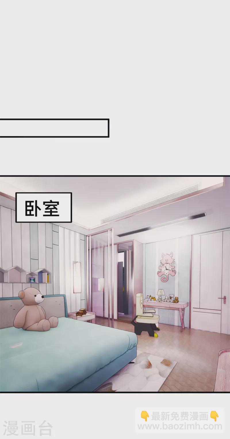 第231话 谢谢你的好意-第233话