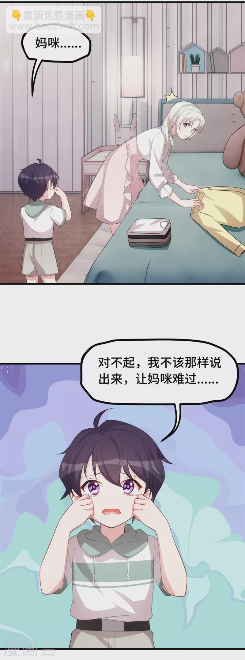 第231话 谢谢你的好意-第233话