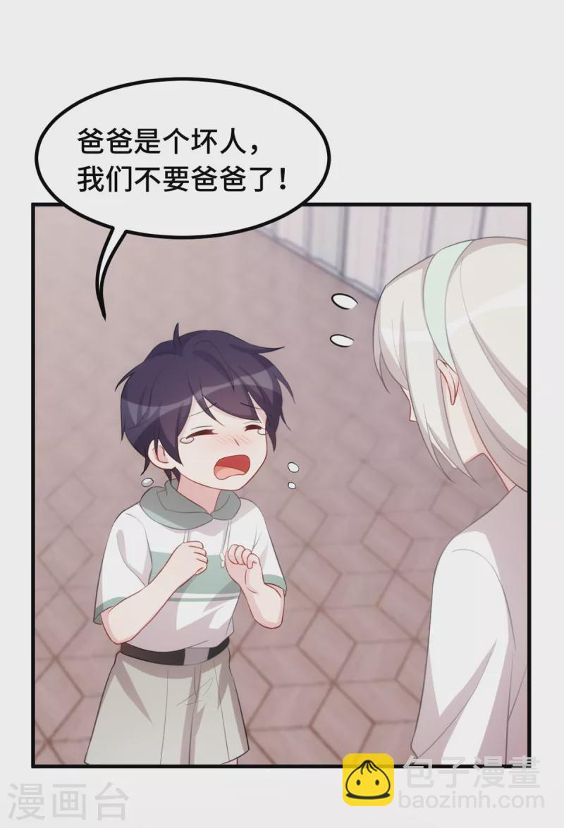 第231话 谢谢你的好意-第233话