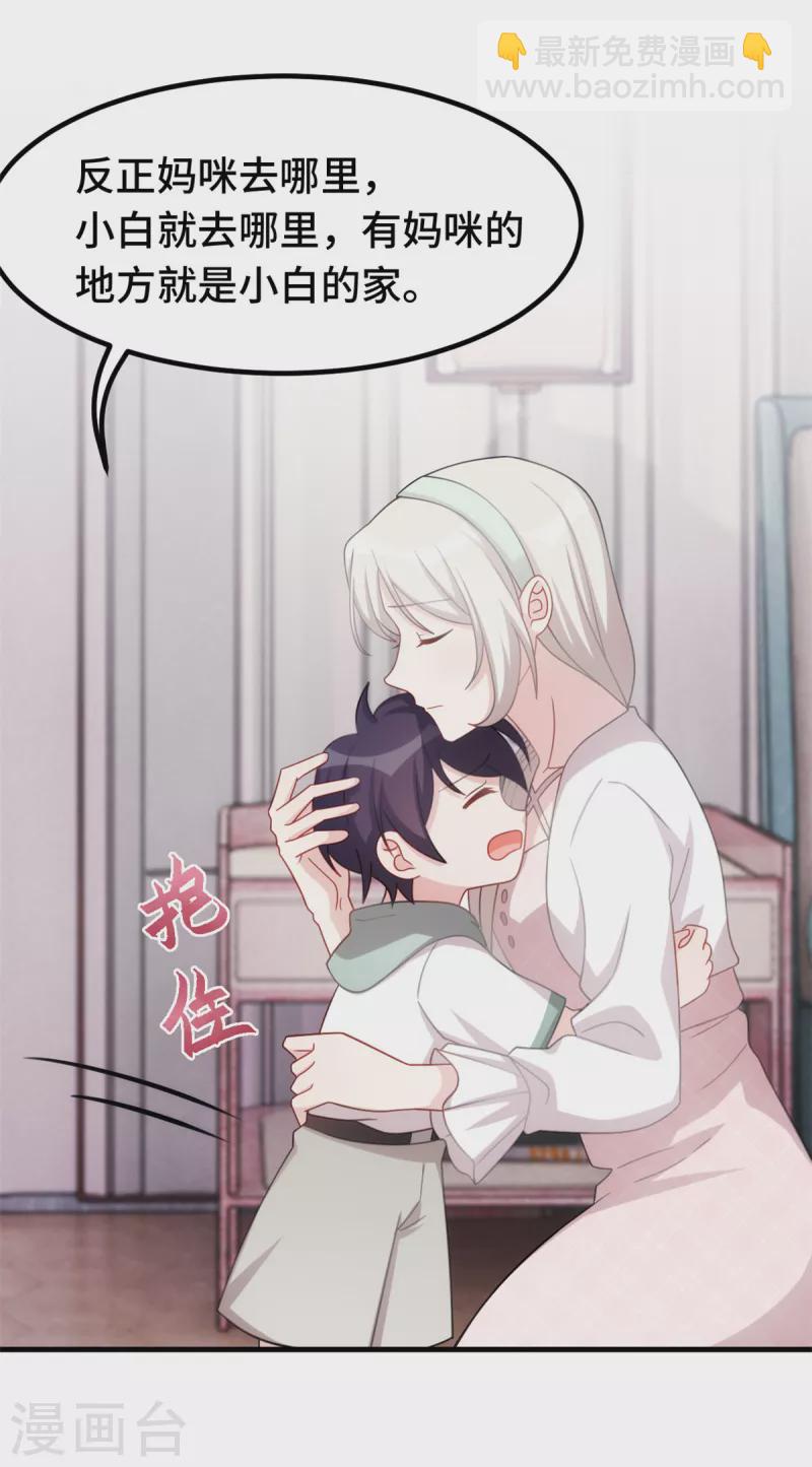 第231话 谢谢你的好意-第233话