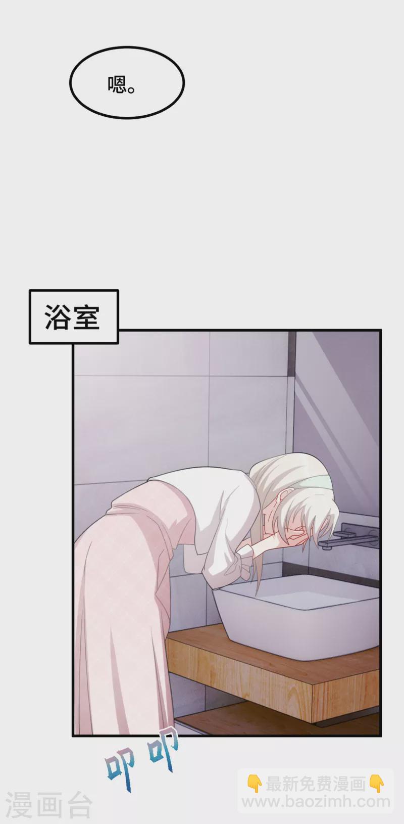 第231话 谢谢你的好意-第233话
