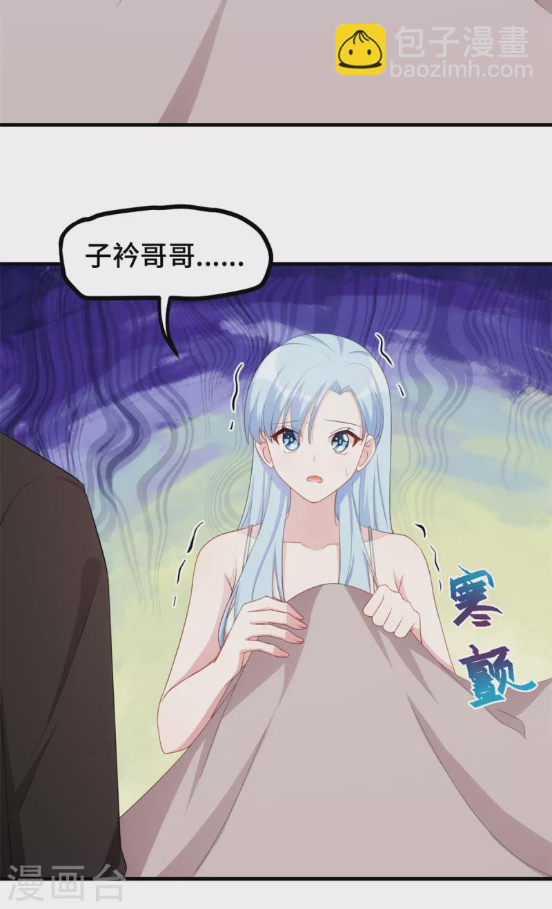 第233话 我们是清白的-第235话