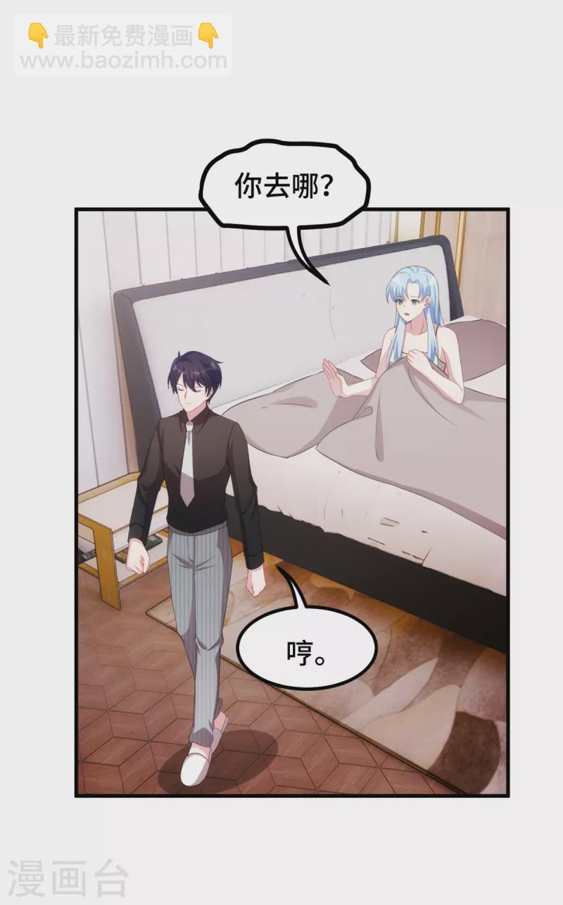 第233话 我们是清白的-第235话